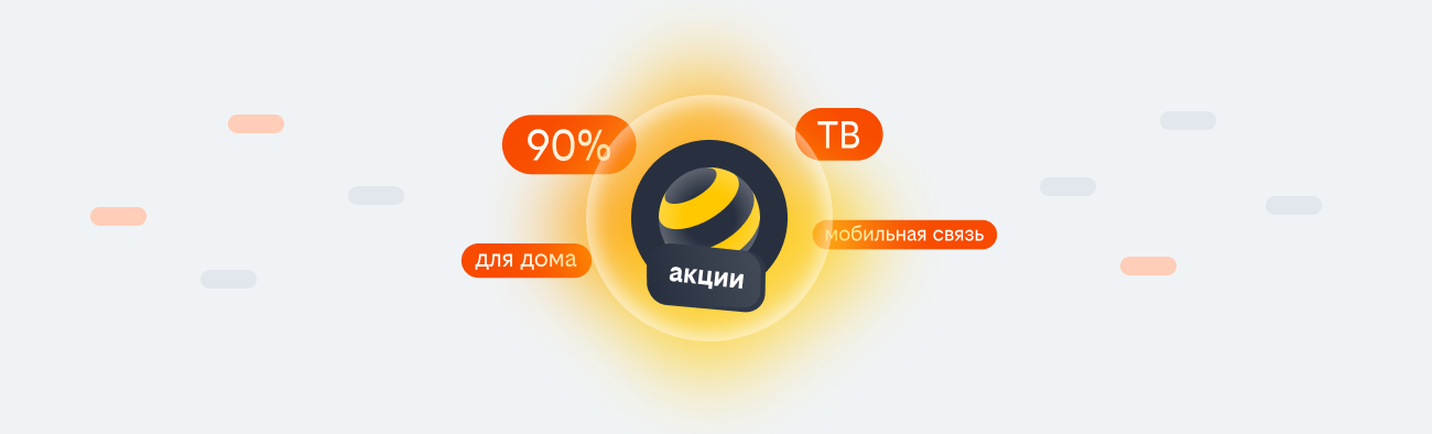 акции билайн 2026 в Среднеуральске